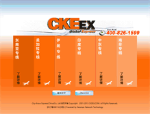 Tablet Screenshot of ckeex.com